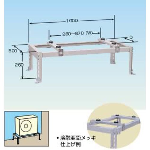 QKB-AB□ クイックキーパー 空調室外機据付架台 平地用(大)