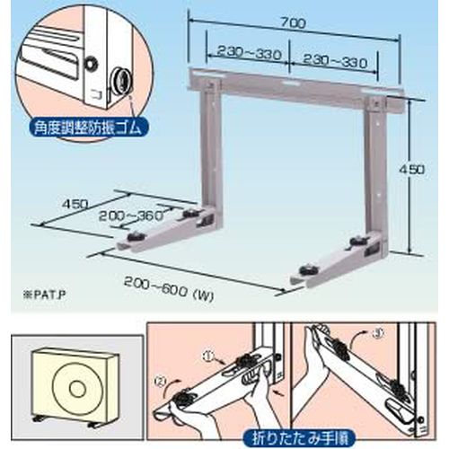 QKK-□ クイックキーパー 空調室外機据付架台 コンクリート壁面用