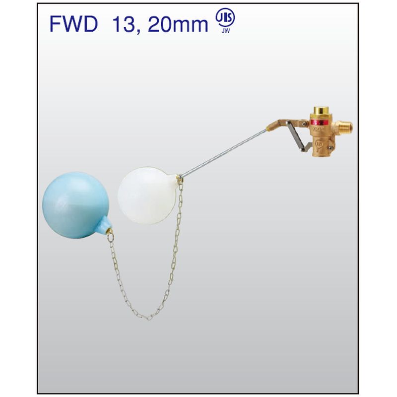 FWD 定水位弁専用 水位差動式ボールタップ