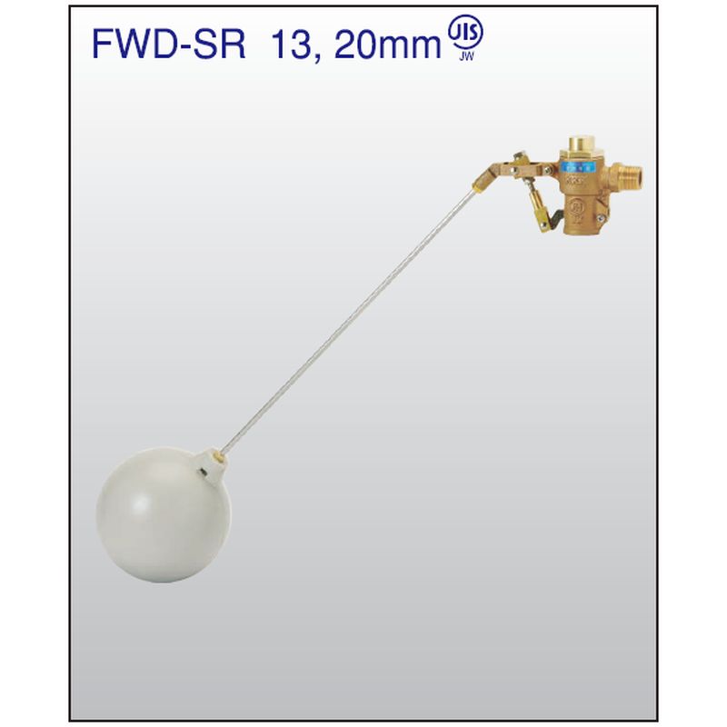 FWD-SR 定水位弁専用 水位差動式ボールタップ