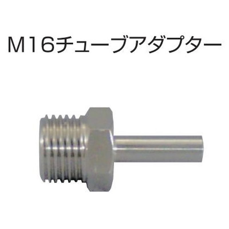 SHJM16R/LMR-��S M16�`���[�u�A�_�v�^�[ �X�e�����X