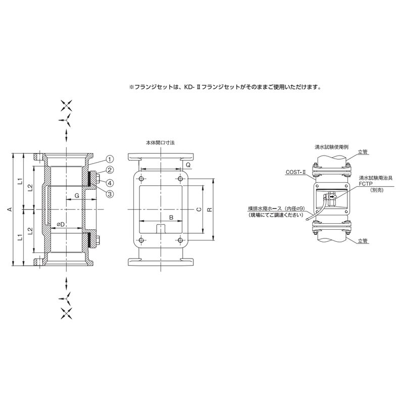 バルブを豊富に在庫｜MD COST-2 満水試験兼用掃除口付継手(フランジセット): 継手・フランジ｜イシグロ webstation