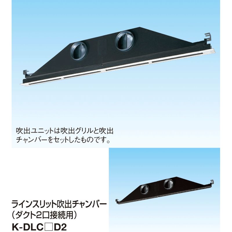 K-DLS��E2�� ���C���X���b�g���o���j�b�g(�_�N�g2���ڑ��p)