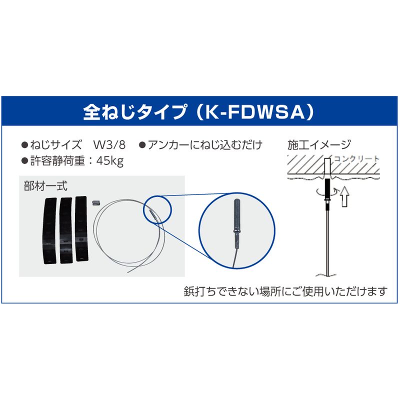 K-FDWSA �t���L�V�u���_�N�g�p�݃��C���[ �S�l�W�^�C�v