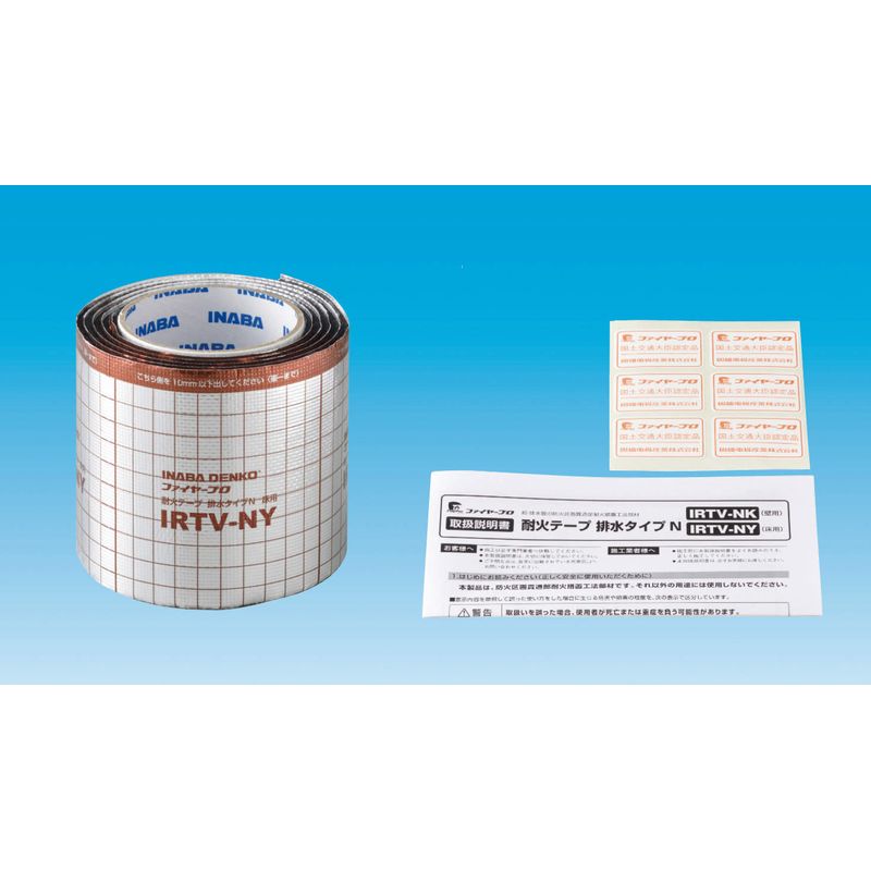 因幡電機産業 IRTV-NY 耐火テープ 排水タイプN 床用