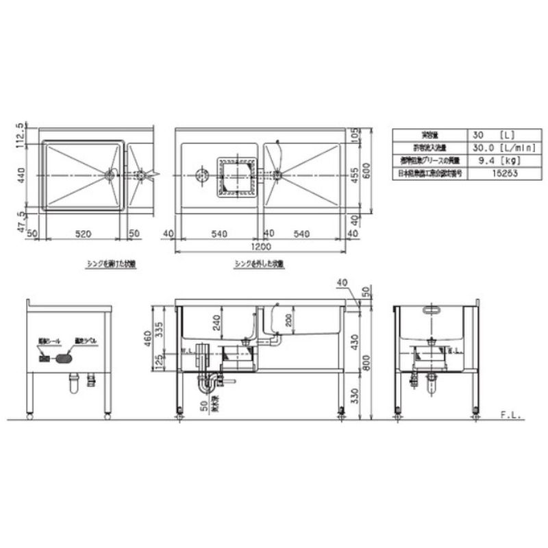 バルブを豊富に在庫｜前澤化成工業 SP-30-2W1200 シンク一体型グリー