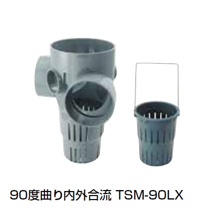 TSM-45LX 45度曲り内外合流 塩ビ製雨水マス(浸透タイプ)
