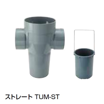 TUM-ST ストレート 塩ビ製雨水マス