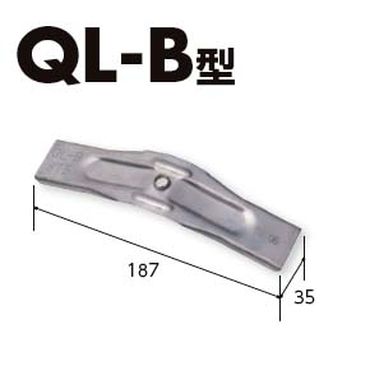 日栄インテック N-144108 KS天井吊金具 QL-B型