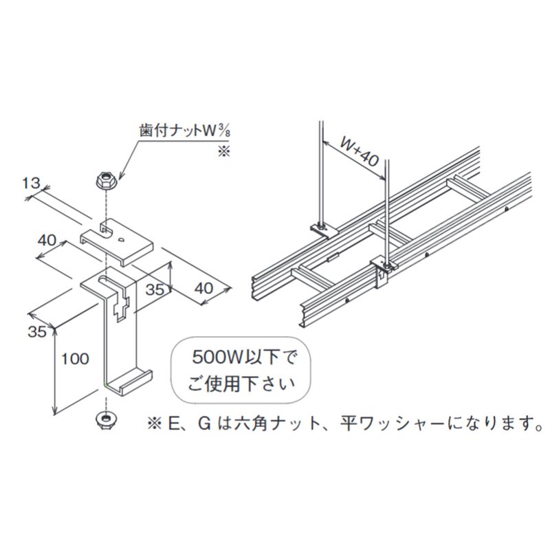 バルブを豊富に在庫｜□LP-4A 吊り金具(A型)W3/8用: 電設資材