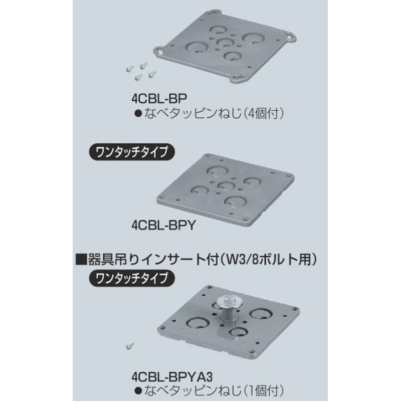 4CBL-BP �o�b�N�v���[�g(�l�pPC�{�b�N�X�p)