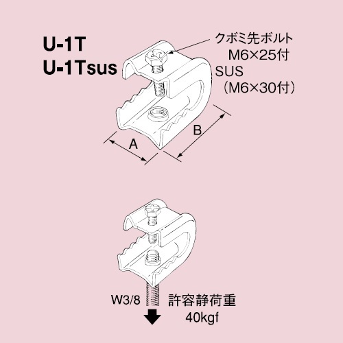 U-1T �˂����tU���b�N(U-1T)