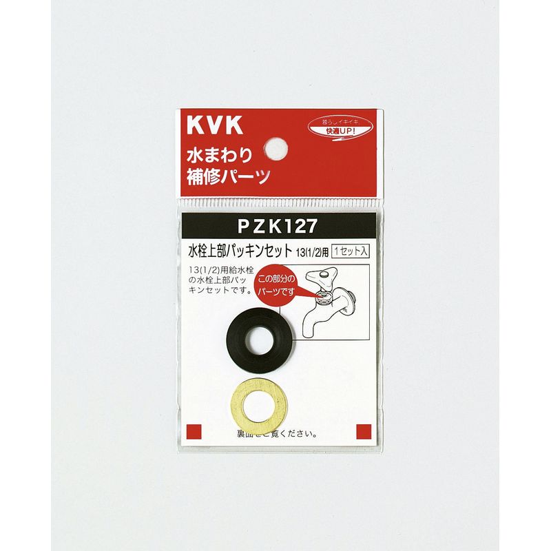 PZK127 �����㕔�p�b�L���Z�b�g