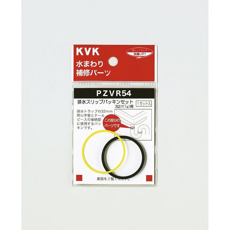 PZVR54 �r���X���b�v�p�b�L���Z�b�g