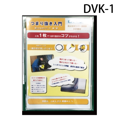 DVK-1 ܂蔲 1e rǗp C[| DVD( rǂ̂܂)