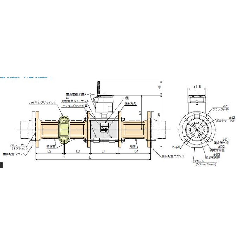 アズビル金門 MGB用標準補足管 挟み込み接続タイプ 上水フランジ