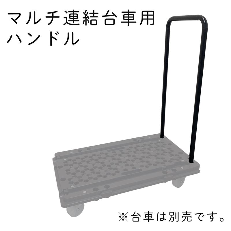 NTCH-BK �n���h���̈ʒu���ς�����}���`�A����ԗp�n���h��