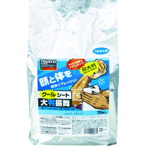 TBSU-70C �N�[���{�f�B�V�[�g �唻�U�� �l��70��