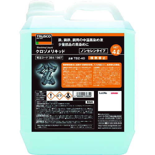 TBZ-40 �N���]�����L�b�h 4L