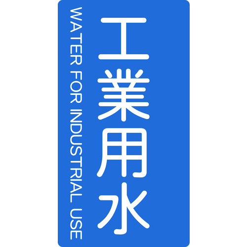 TPS-IWT-�� �z�Ǘp�X�e�b�J�[ �H�Ɨp�� �c 5����