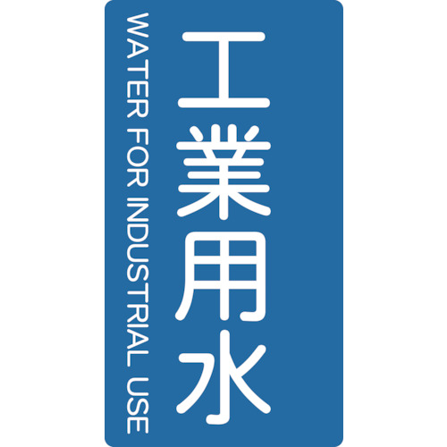 TPS-IWT-�� �z�Ǘp�X�e�b�J�[ �H�Ɨp�� �c 5����