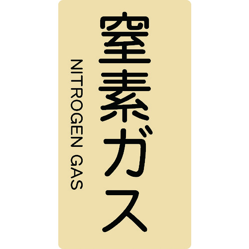 TPS-NGT-�� �z�Ǘp�X�e�b�J�[ ���f�K�X �c 5����