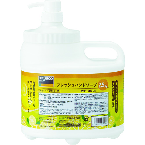 TOS-ECO-�� �t���b�V���n���h�\�[�vECO