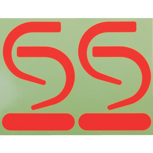 SAS2-�� �t�b�N�p�u���X�e�b�J�[ 2����