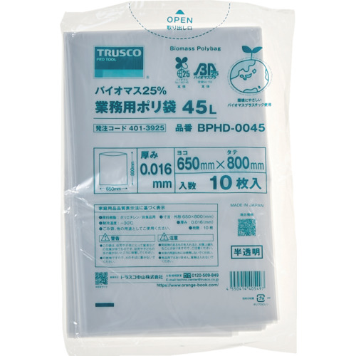 BPHD-�� �o�C�I�}�X25%�Ɩ��p�|����