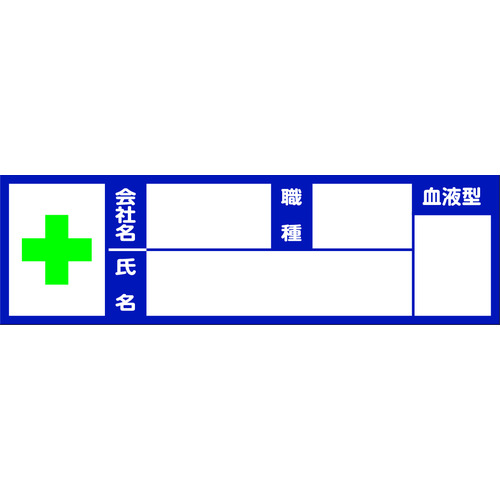 TRUSCO BSH�[10030 �w�����b�g�p���t�^�X�e�b�J�[ (10����)