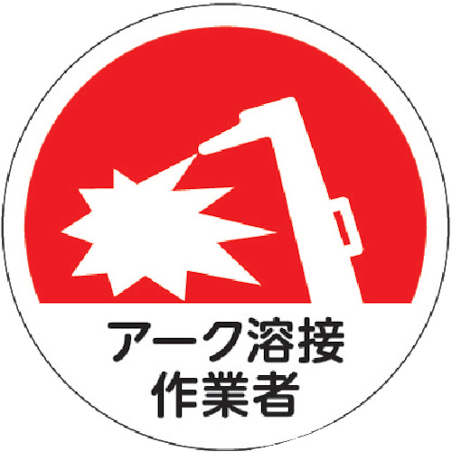 HMST�� �w�����b�g�p��ƊǗ��֌W�X�e�b�J�[ 10����