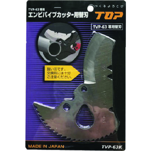 TVP-��K �G���r�p�C�v�J�b�^�[�p�֐n