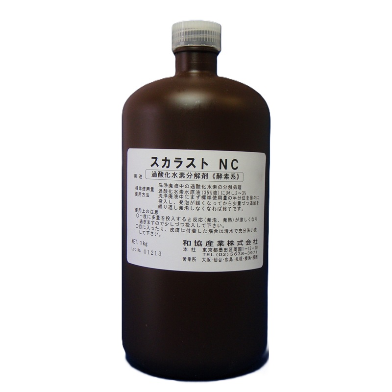 �X�J���X�gNC (1kg)