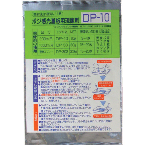 DP-10 |Wp