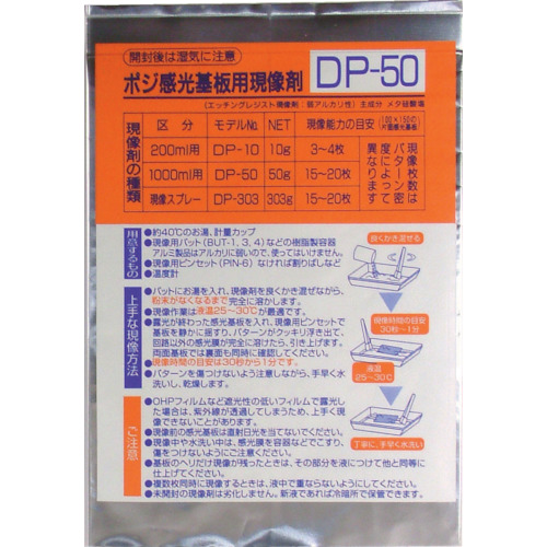 DP-50 |Wp