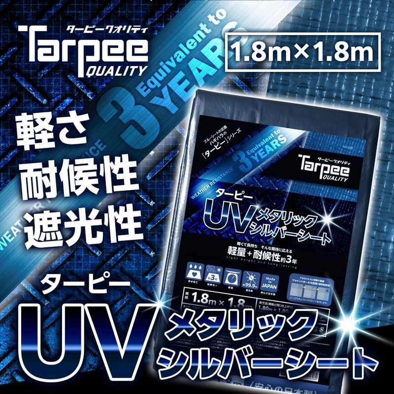 �^�[�s�[ UV���^���b�N�V���o�[�V�[�g(3�N�^�C�v)
