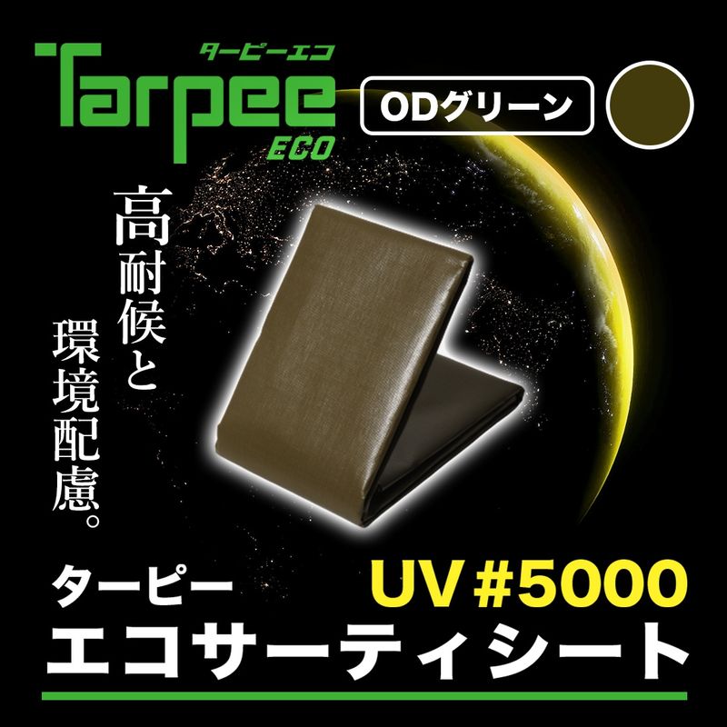 �^�[�s�[ �G�R�T�[�e�B�V�[�g UV #5000