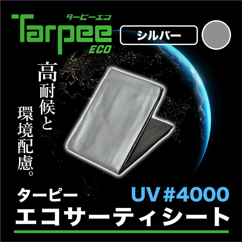 �^�[�s�[ �G�R�T�[�e�B�V�[�g UV #4000
