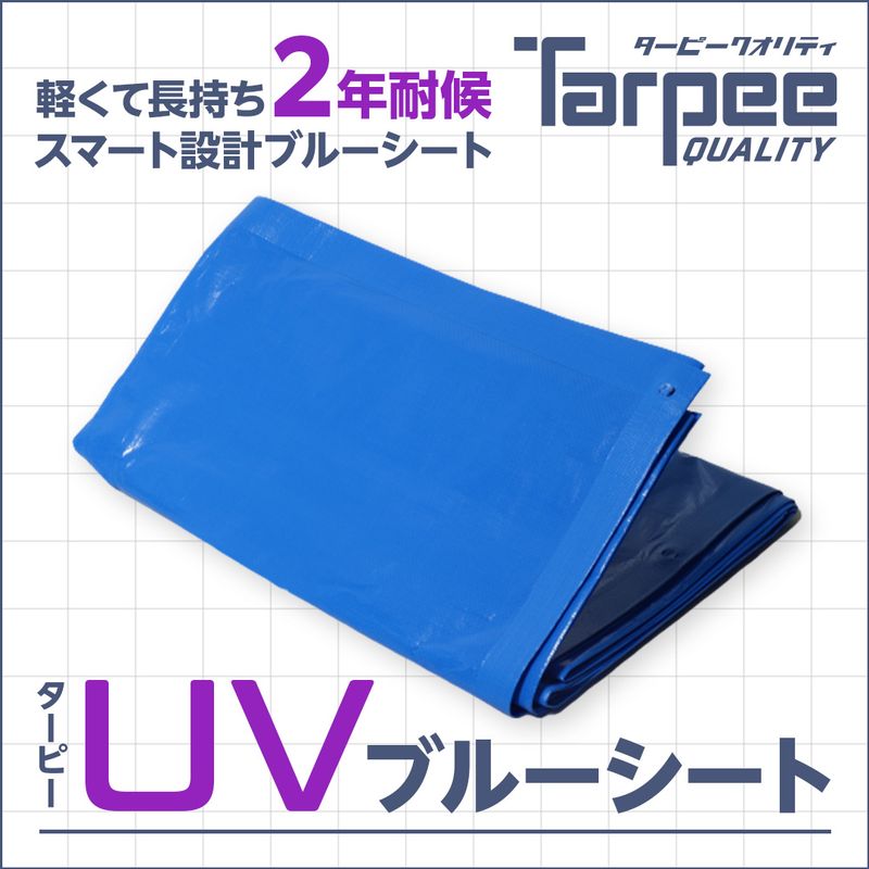 �^�[�s�[ UV�u���[�V�[�g(2�N�^�C�v)