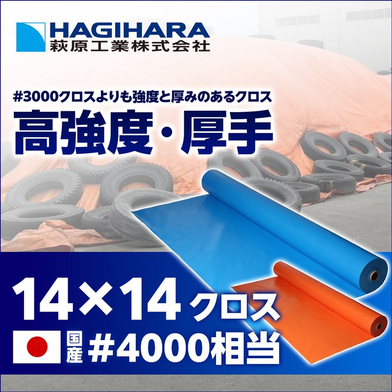14x14�N���X(#4000����)