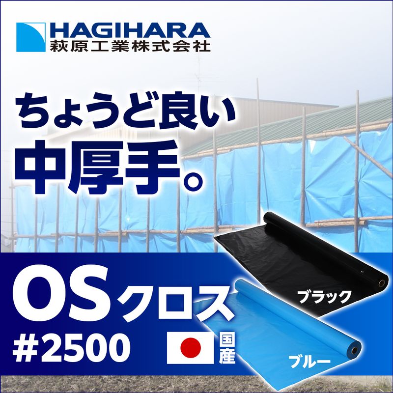 OSBC1810 OS�N���X #2500