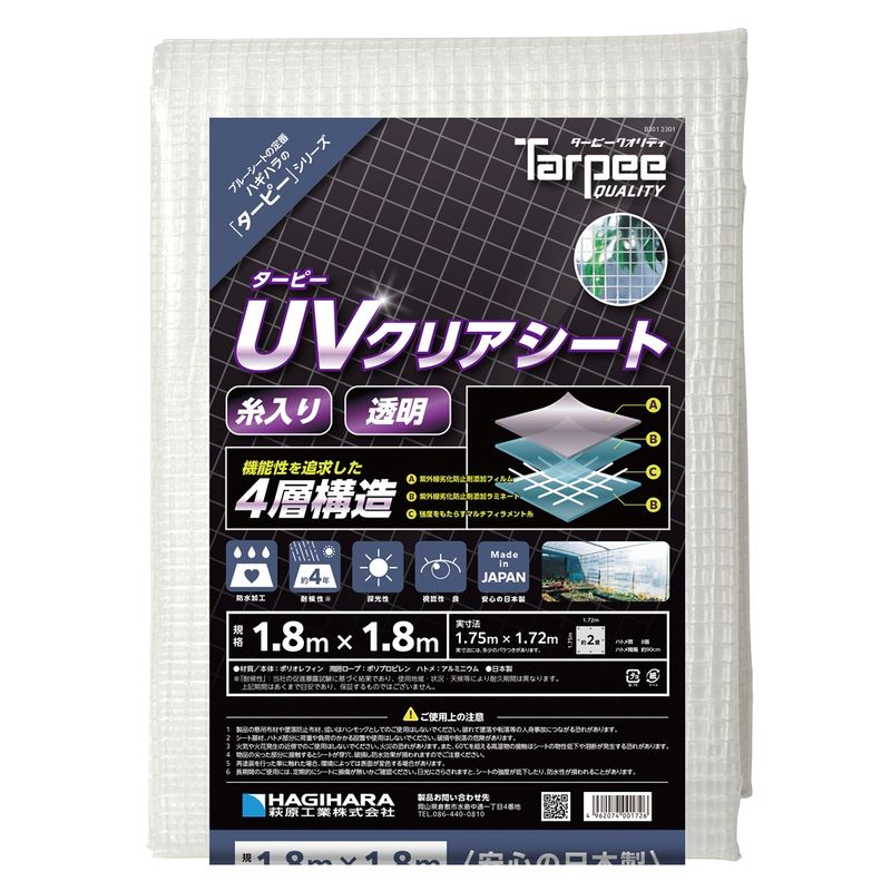 �^�[�s�[ UV�N���A�V�[�g(�����������)