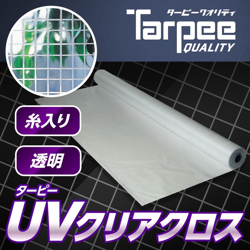 �^�[�s�[ UV�N���A�N���X(�����蓧��)