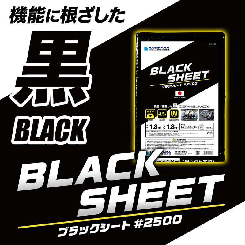 �u���b�N�V�[�g #2500 (HC�p����)
