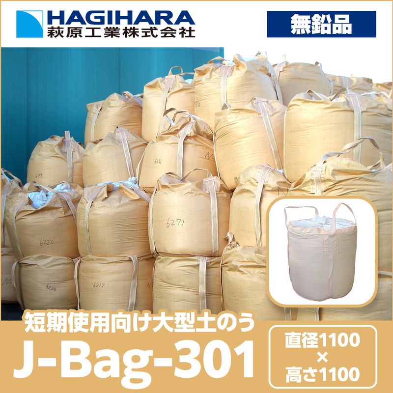J-Bag