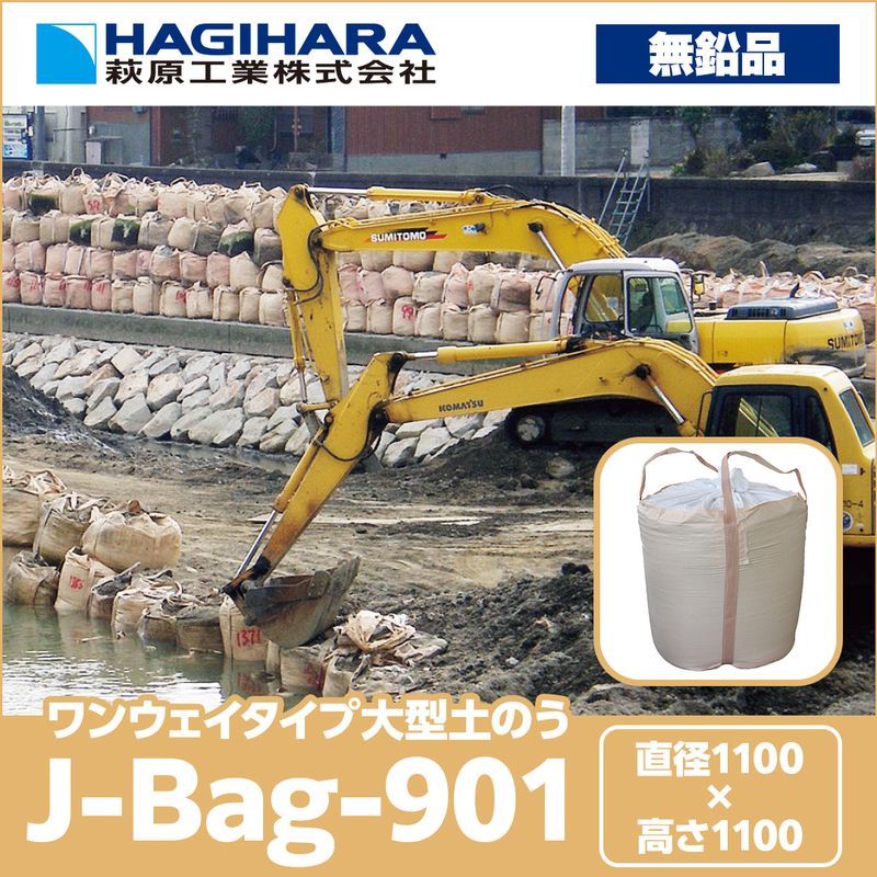 J901 J-Bag