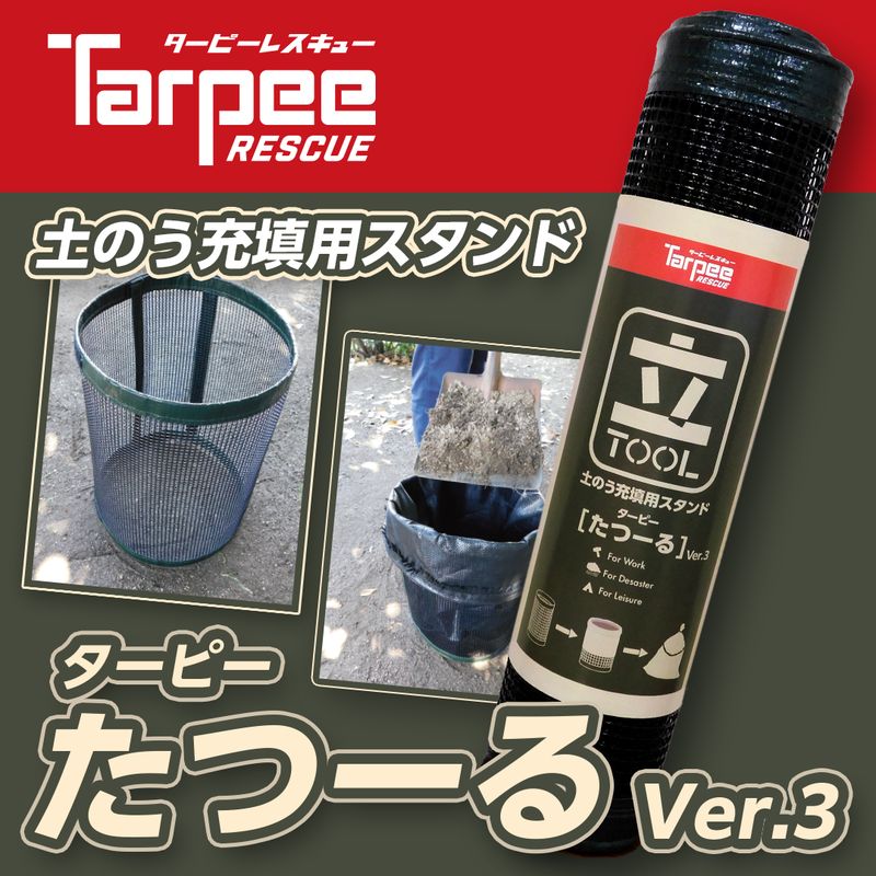 �^�[�s�[ ����~��ver.3(�y�̂��[�U�p�X�^���h)