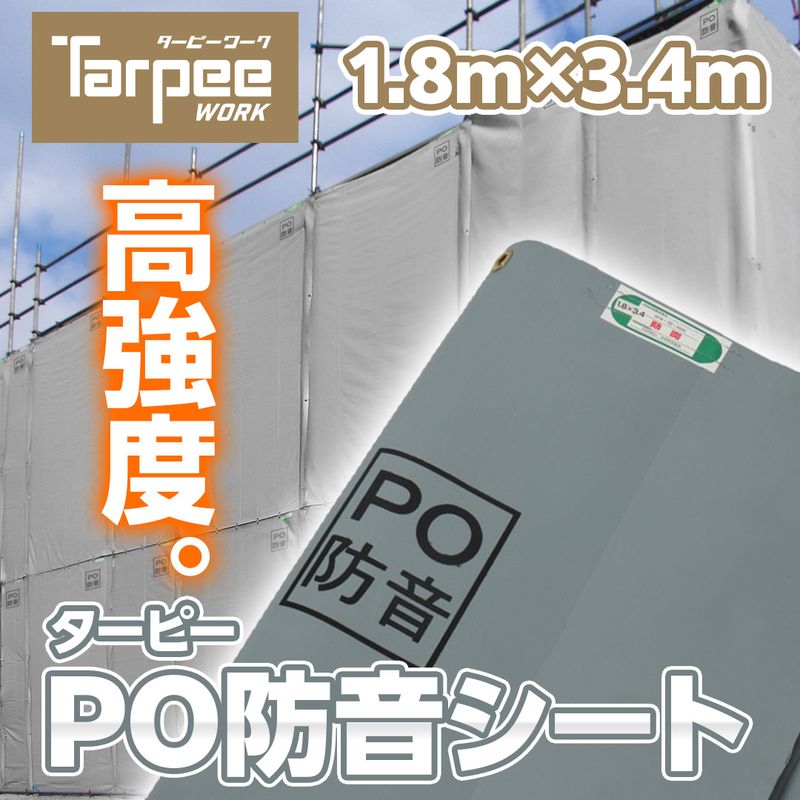 POBOUON �^�[�s�[ PO�h���V�[�g