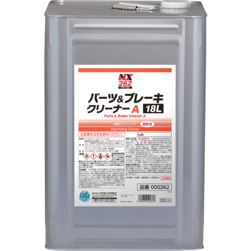000262 �p�[�c&�u���[�LA 18L