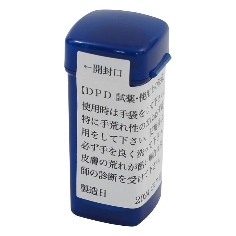2-6205-11 �c�����f�����(DPD�����t�^�C�v)�p DPD����5mL(��100��)